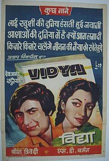<i>Vidya</i> (film) 1948 Indian film