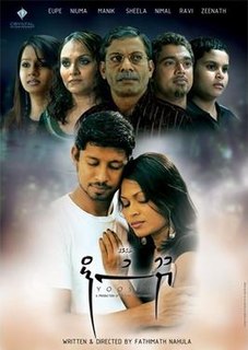 <i>Yoosuf</i> 2008 Maldivian romantic drama film