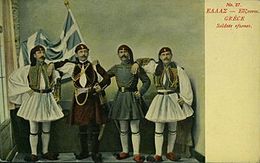 Greek Evzones in the 1880s. Their uniform, the most widely recognisable Greek military dress, is derived from the dress of the klephts and the fighters of the Greek War of Independence. Evzones postcard.jpg