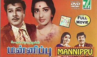 <i>Mannippu</i> 1969 Indian film