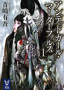 The Vampire Dies in No Time (TV) - Anime News Network