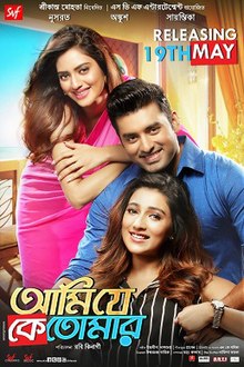 amar 2017 full movie 123movies