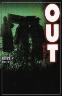 <i>Out</i> (novel) Novel by Natsuo Kirino