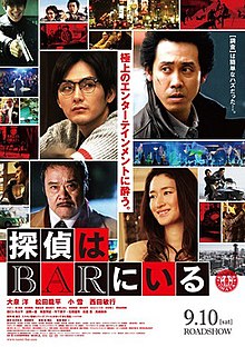 The Bar (film) - Wikipedia