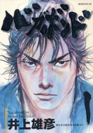 Manga Vagabond