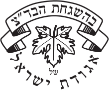 File:Agudat Yisrael.svg