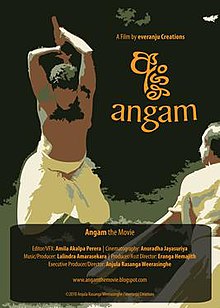 Angam - документальный фильм sinhala film poster.jpg