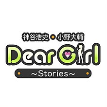 Dear Girl Stories logo.jpg