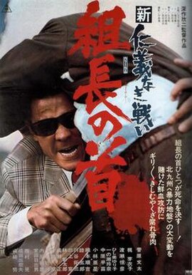 Theatrical release poster