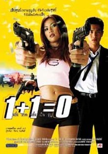 Нечего терять 2002 poster.jpg