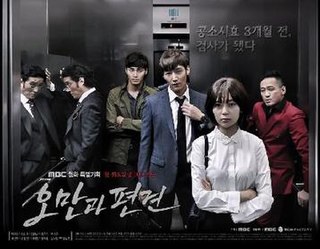 <i>Pride and Prejudice</i> (2014 TV series) 2014 South Korean television series