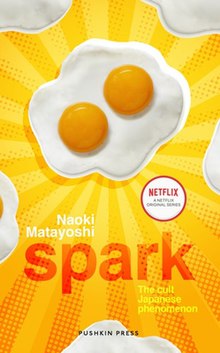 Spark (japanischer Roman).jpeg