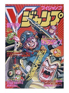 <i>V Jump</i> Japanese magazine