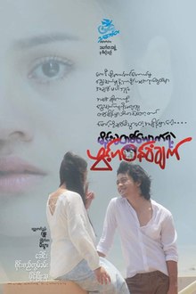 Wanita Film Pengakuan Poster.jpg