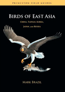ציפורי מזרח אסיה. Png
