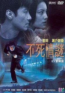 <i>Bullets of Love</i> 2001 film by Andrew Lau