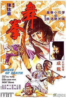 Dance of Death (1979 film).jpg