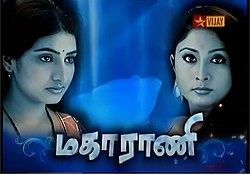 Maharani Vijay TV Serial.jpg