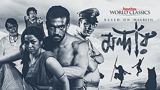 <i>Mandaar</i> 2021 Indian Bengali-language drama streaming television series