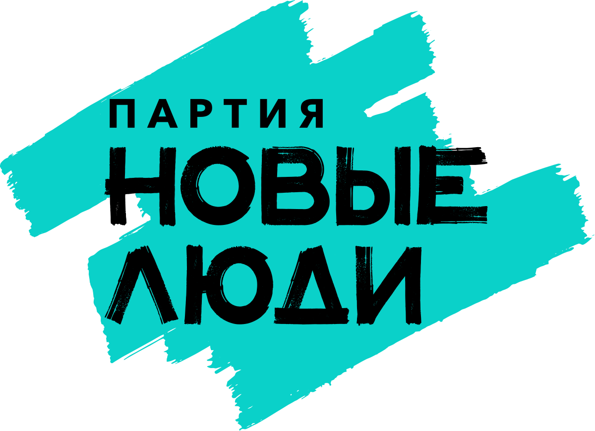 New people. Новые люди логотип. Партия новые люди. Партия новые люди логотип. Фракция новые люди.