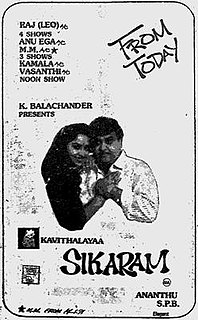 <i>Sigaram</i> 1991 A Tamil film by Ananthu