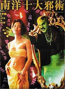 The Eternal Evil of Asia Poster.jpg