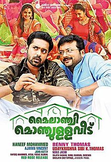 'Mylanchi Monchulla Veedu' movie poster.jpg