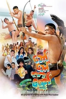 Baw Baw Ka Htaw film poster.jpeg