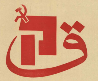 <span class="mw-page-title-main">Maki (historical political party)</span> Political party in Israel