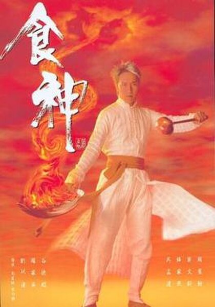 Hong Kong film poster