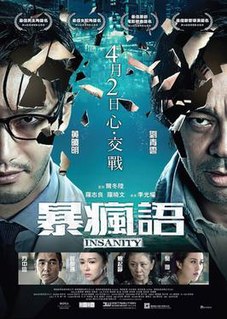 <i>Insanity</i> (film) 2015 Hong Kong film