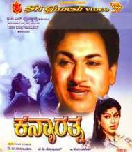 Kanyarathna-film-poster.jpg