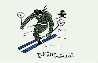 Lebanese Army Skiing and Mountain Fighting School