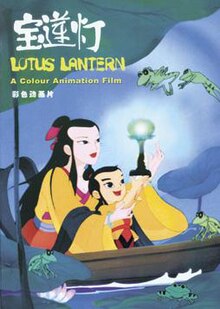 lotus lantern movie