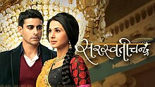 saraswatichandra kusum and saras