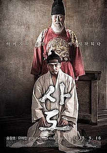 Tronul (film) .jpg