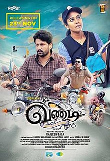 <i>Vandi</i> (film) 2018 Tamil-language film