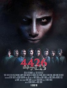 4426 Poster.jpeg