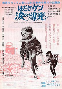 Barefoot Gen 1977 DVD-kansi.jpg