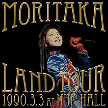 Chisato Moritaka - Моритака Land Tour.jpg