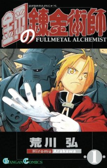 Fullmetal Alchemist - Wikipedia