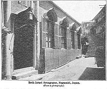 View of Beth Israel Synagogue in Nagasaki Japanesejudaism.JPG