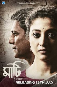 Maati Bengali Movie Download 720p