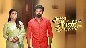 Tamil serial list