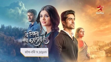 Title screen featuring Jay Soni, Pranali Rathod, Harshad Chopda and Karishma Sawant