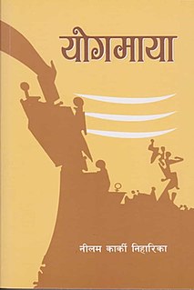 <i>Yogmaya</i> (novel) 2018 Nepali novel by Neelam Karki Niharika