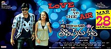 Boy Meets Girl (Tholiprema Katha).jpg