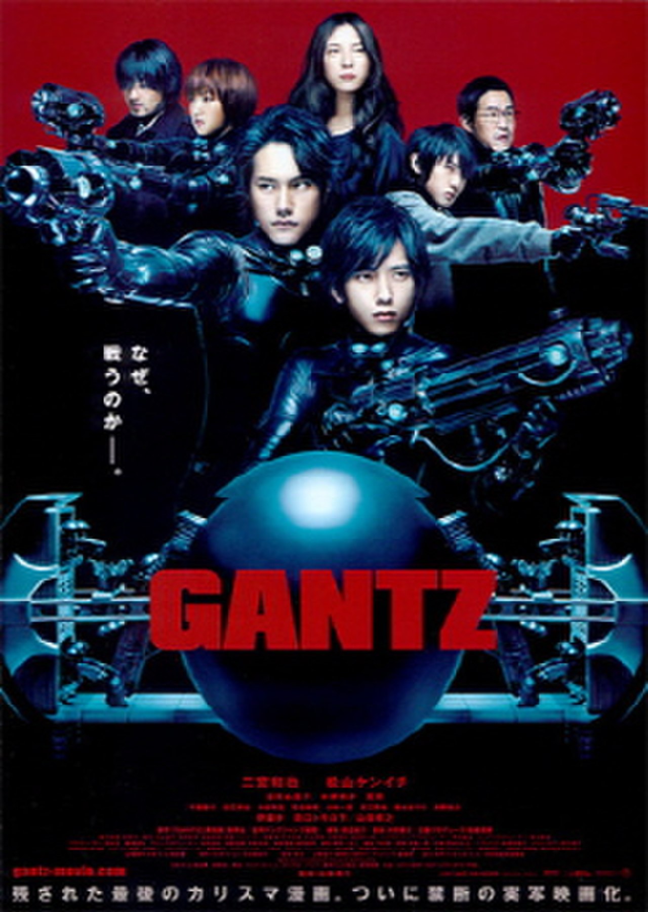 Gantz Film