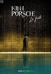 KinnPorsche series poster.jpg