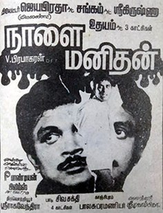 <i>Naalai Manithan</i> 1989 Tamil film directed by Velu Prabhakaran
